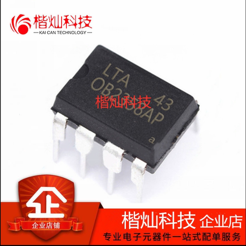 全新原装正品 OB2358AP OB2358 直插 DIP8 电源管理IC 量大价优