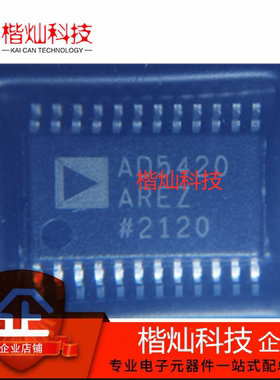 原装正品 AD5420AREZ-REEL7 TSSOP-24 16位数模转换器 量大价优