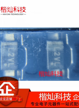 全新 原装 正品 MBR120VLSFT1G SOD-123F 丝印L2V 肖特基二极管