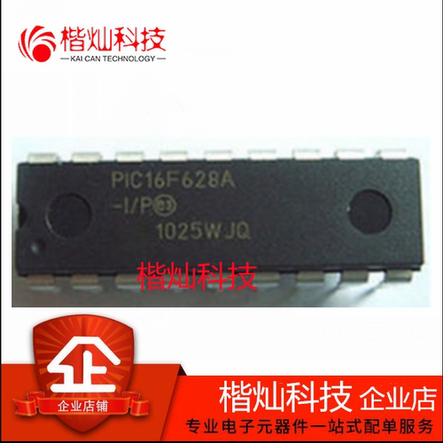 原装正品PIC16F628A-I/P PDIP-18 PIC16(L)F62x MCU 8位微控制器