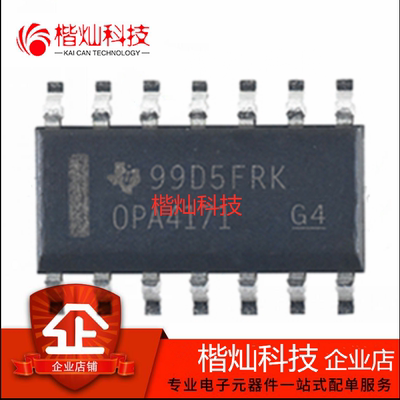 全新原装正品 OPA4171AIDR SOP-14 运算放大器 逻辑IC 量大价优