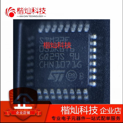 原装正品 STM32F051K6T6 LQFP-32 32位微控制器-MCU ST单片机芯片