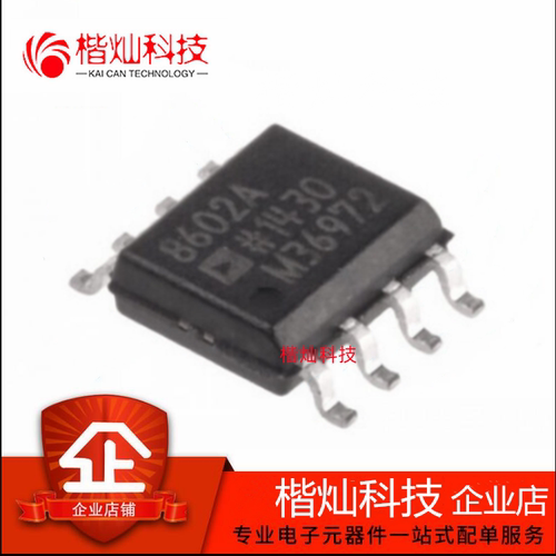 全新原装AD8602ARZ AD8602AR 丝印8602A SOIC8 精密放大器芯片