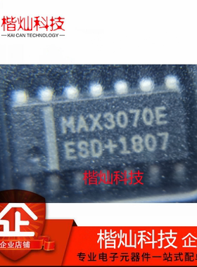 原装正品 MAX3070EESD+ SOIC-14 MAX3070E RS-422/RS-485 接口 IC
