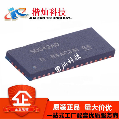 全新原装 TS3DV642A0RUAR QFN42 丝印SD642AO 逻辑IC 集成电路