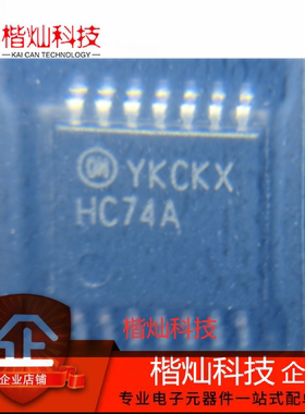 全新原装正品 MC74HC74ADTR TSSOP-14 MC74HC74A 触发器 量大价优
