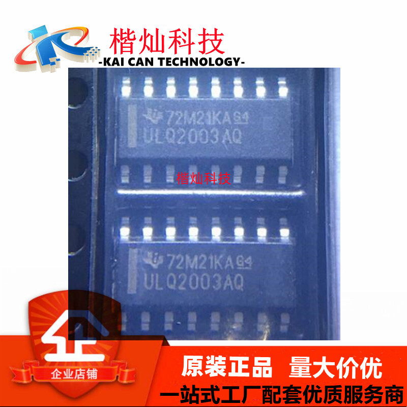 全新 ULQ2003AQDRQ1 丝印ULQ2003AQ 贴片SOP-16 负载驱动器芯片IC - 实物图