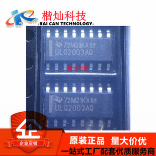 全新 ULQ2003AQDRQ1 丝印ULQ2003AQ 贴片SOP-16 负载驱动器芯片IC