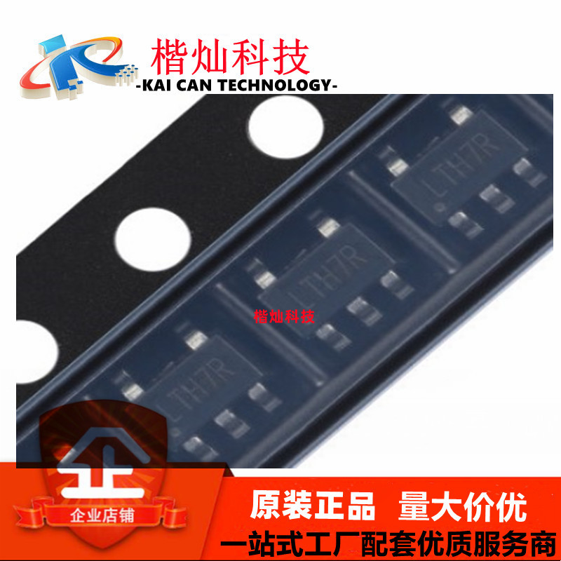 原装正品TC4054T 丝印LTH7R SOT23-5 0.5A线性锂离子电池充电器IC
