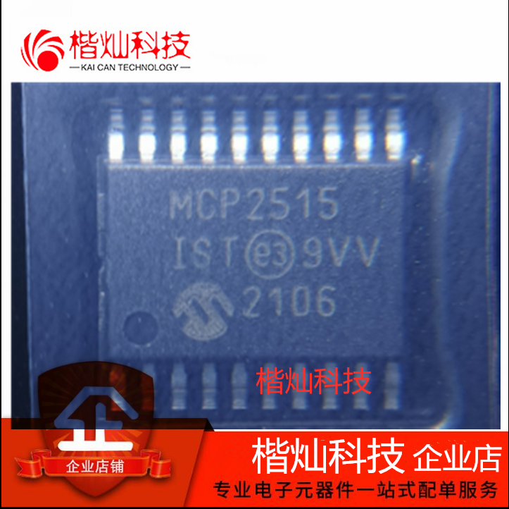 全新原装正品 MCP2515T-I/ST TSSOP-20 MCP2515 CAN 接口集成电路