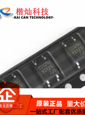 光耦常开继电器 KAQY212S AQY212S Y212S SOP-4 贴片 全新原装