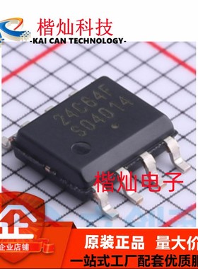 CAT24C64WI-GT3 丝印24C64F 贴片SOIC8 EEPROM可编程存储器芯片