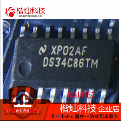 原装正品 DS34C86TM DS34C86TMX 贴片 SOP16 收发器芯片 量大价优