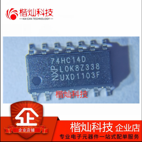 全新原装正品 74HC14D,653 SOP-14六角反相施密特触发器 逻辑芯片