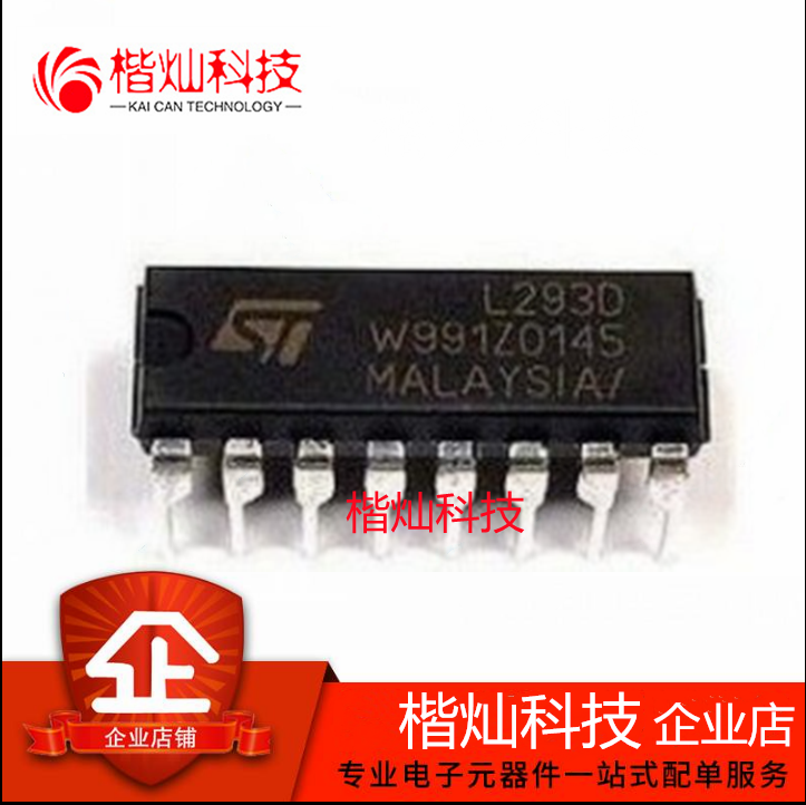 L293D DIP16 电桥驱动器-内部开关 IC 步进驱动芯片双向/驱动器
