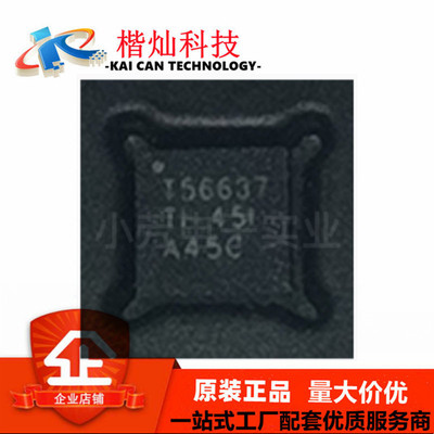全新原装 TPS56637RPAR VQFN-10-HR(3x3) DC-DC电源芯片 量大价优