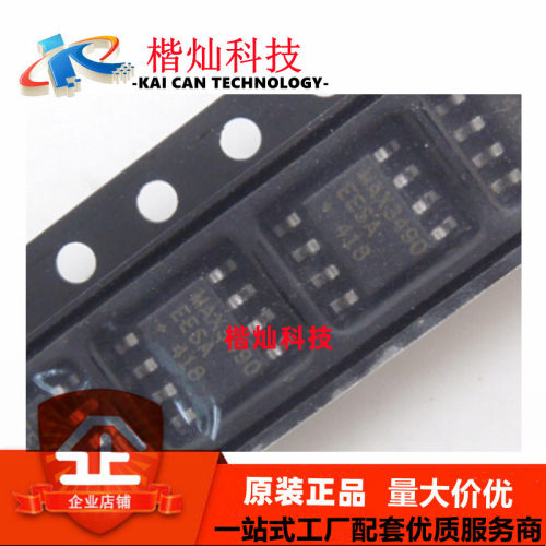 原装正品 贴片 MAX3490EESA SOIC-8 RS-422/RS-485收发器 芯片