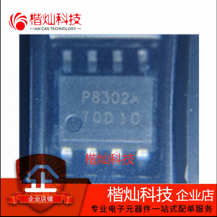 全新原装正品 PAM8302AADCR P8302A 音频放大器芯片 贴片 SOP-8
