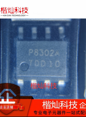 全新原装正品 PAM8302AADCR P8302A 音频放大器芯片 贴片 SOP-8