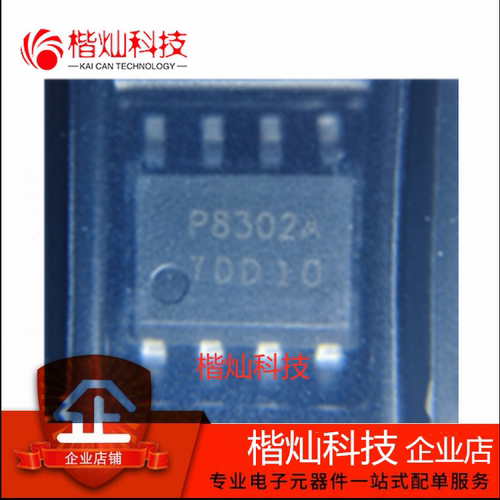 全新原装正品 PAM8302AADCR P8302A 音频放大器芯片 贴片 SOP-8