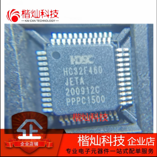 原装正品 HC32F460JETA-LQFP48 微控制芯片 贴片LQFP48 量大价优