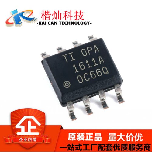 原装正品 OPA1611AIDR SOIC-8 音频运算放大器芯片