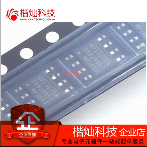 全新原装 MP2307DN-LF-Z SOP8 MP2307DN MP2307 稳压IC 集成 芯片