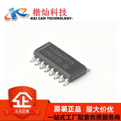 原装正品 CD4053BM96 SOIC16 CMOS三路2通道模拟多路复用器芯片
