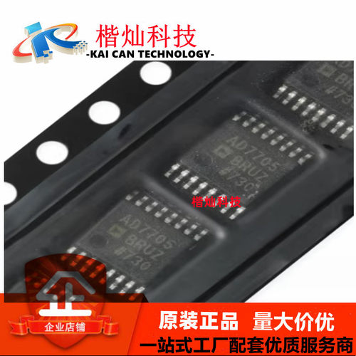 原装正品 AD7705BRUZ-REEL7 TSSOP-16 16位Σ-Δ模数转换器(ADC)