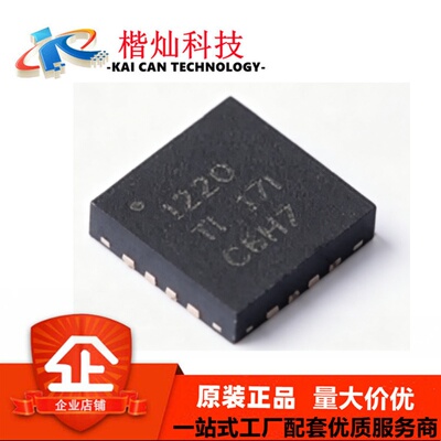 ADS1220IRVAR 丝印1220 VQFN16 24位模数转换器 ADC芯片 全新原装