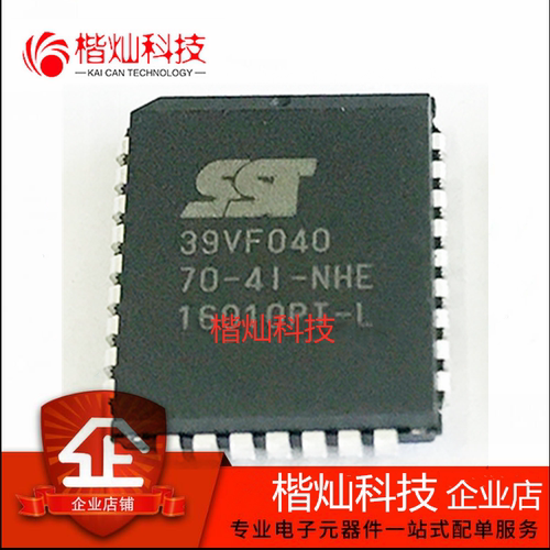 全新原装正品 SST39VF040-70-4I-NHE PLCC32 存储器芯片 4Mb内存