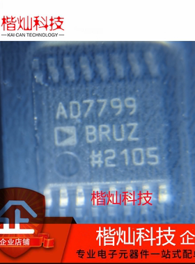 全新原装正品 AD7799BRUZ AD7799 TSSOP-16 24位模数转换 芯片