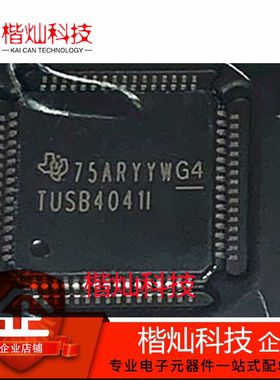 TUSB4041IPAPR全新原装USB接口控制器IC芯片 丝印TUSB4041I QFP64