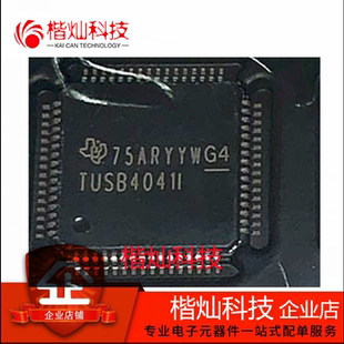 TUSB4041IPAPR全新原装USB接口控制器IC芯片 丝印TUSB4041I QFP64