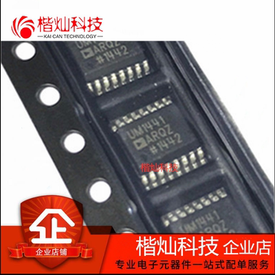 全新原装 ADUM1441ARQZ QSOP16 ADUM1441ARQ ADUM1441 隔离器IC