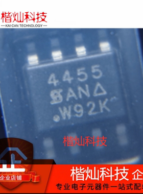 原装正品Si4455DY-T1-GE3 贴片场效应管 150V 2A SO-8 P沟道MOS管