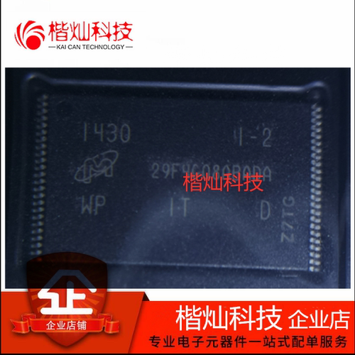 原装正品 MT29F4G08ABADAWP-IT:D TSOP48 内存闪存颗粒 储存芯片