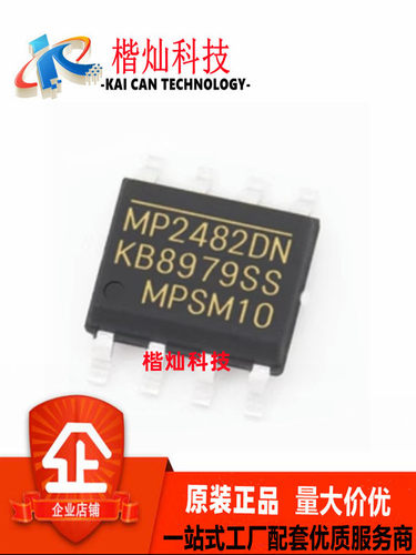 全新原装 MP2482 MP2482DN MP2482DN-LF-Z 封装SOP8