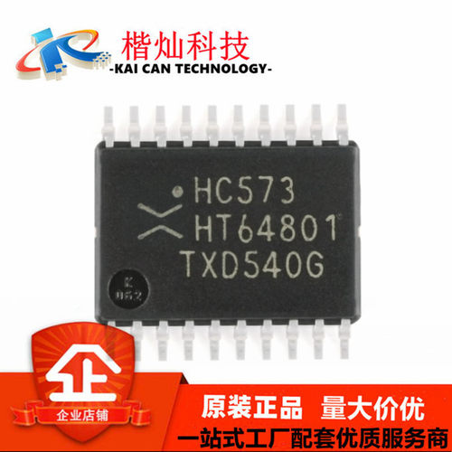 全新原装正品 74HC573PW TSSOP-20 三态输出的八路D型透明锁存器