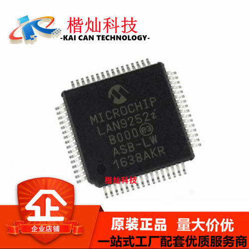 全新原装LAN9252I/PT QFP64 丝印LAN9252i 正品以太网控制器芯片