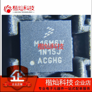 原装正品 MKL16Z64VFM4 M16M6V QFN32 低功耗ARM微控制器 MCU芯片