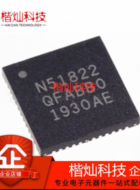 全新原装 NRF51822-QFAB-R 丝印N51822 贴片QFN48 蓝牙无线芯片IC