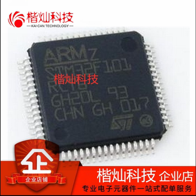 原装正品 STM32F101RCT6 LQFP-64 32位微控制器MCU ARM单片机芯片