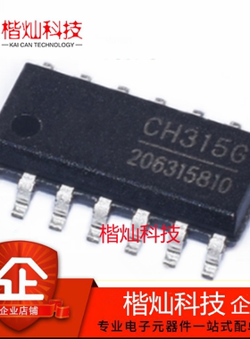 原装正品 CH315G SOP-14 USB延长线控制芯片 量大价优 欢迎咨询