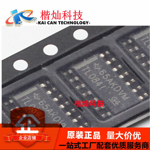 原装正品 贴片 TL084IDR SOIC-14 四路运算放大器IC芯片 高电压