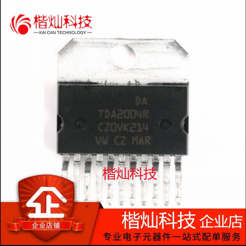 全新 原装 正品 TDA2004R TDA2004 ZIP-11 音频功放放大器芯片