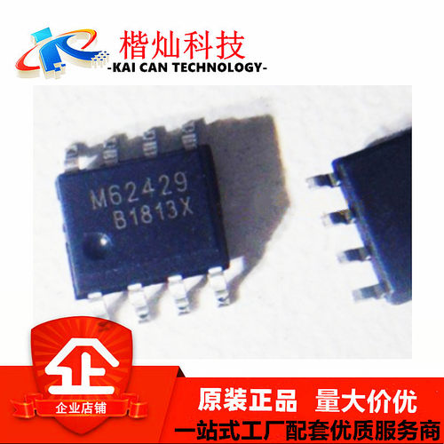 全新原装 M62429 FM62429 贴片SOP8 数字电位器芯片 直插也有