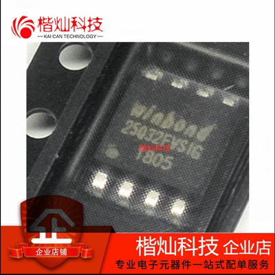 全新原装 W25Q32FVSSIQ SOP-8 W25Q32FVS W25Q32存储IC FLASH芯片