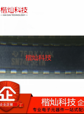 全新原装正品 SN74F521N PDIP-20 SN74F521 逻辑比较器 量大价优