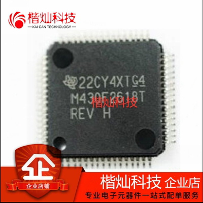 原装正品 | MSP430F2618TPNR M430F2618T LQFP-80 微控制器IC芯片